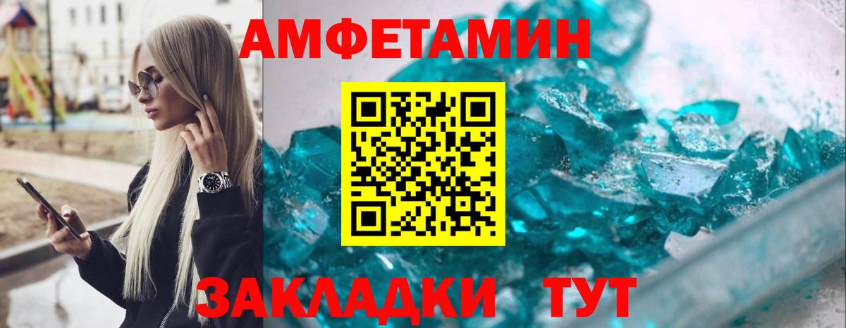 Amphetamine Premium  Вход с VPN  Берёзовский 