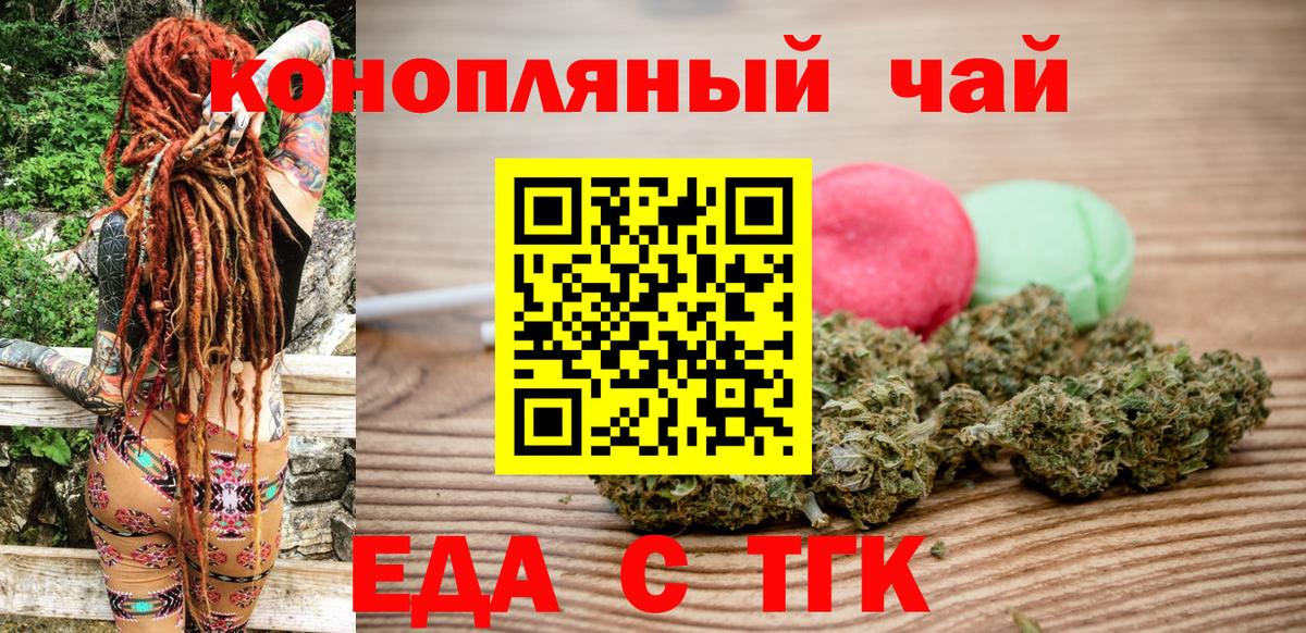 Берёзовский  Печенье с ТГК конопля  Вход с VPN 