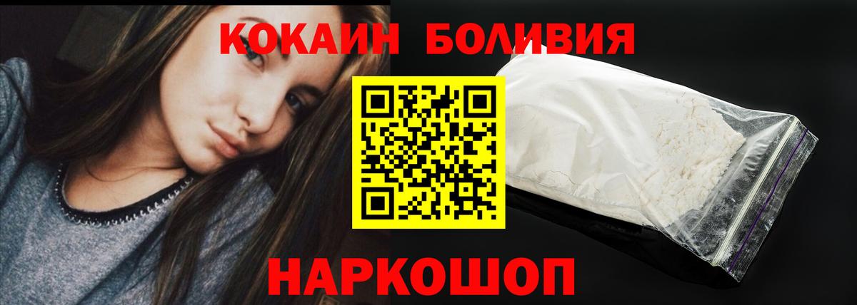 Берёзовский  COCAIN Боливия  Cocaine Боливия  Вход с VPN 