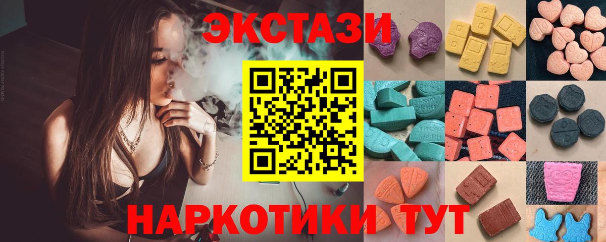 Берёзовский  Ecstasy 280 MDMA  Диски  Вход с VPN 