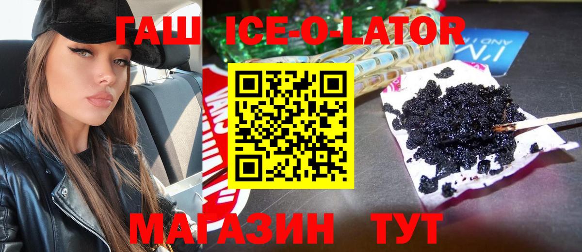 Берёзовский  ГАШИШ VHQ  Вход с VPN  ГАШИШ Изолятор 