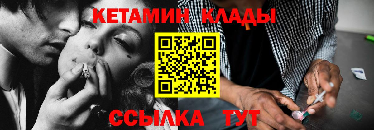 КЕТАМИН ketamine Берёзовский