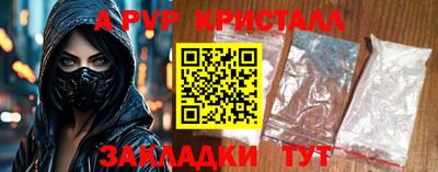 спайс Бийск
