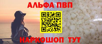 спайс Бийск