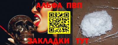 спайс Бийск