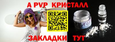 спайс Бийск