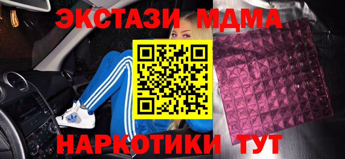 MDMA Molly  MDMA crystal  Берёзовский  Вход с VPN 