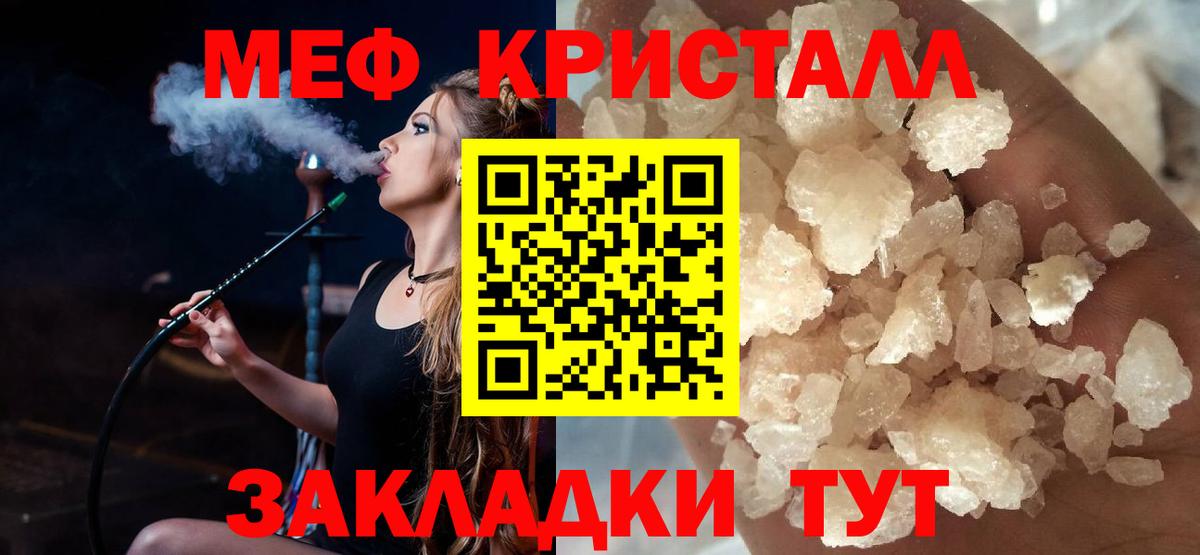 Берёзовский  МЯУ-МЯУ кристаллы  Меф  Вход с VPN 
