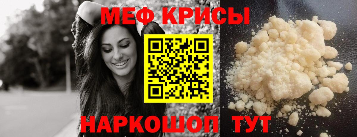 Мефедрон Берёзовский