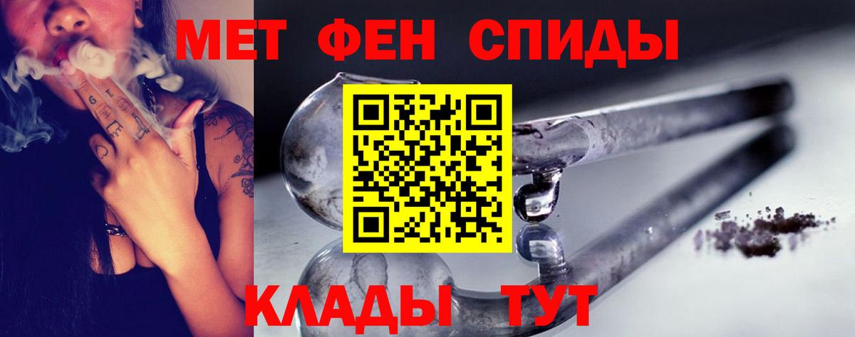 Берёзовский  МЕТАМФЕТАМИН кристалл  Вход с VPN 