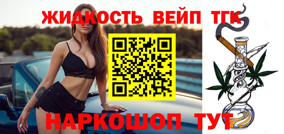 Берёзовский  Дистиллят ТГК вейп  ТГК вейп с тгк  Вход с VPN 